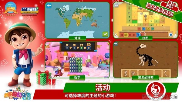 我的奇幻乐园官方版图2