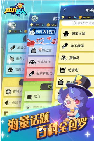 脑力达人游戏完整版图1