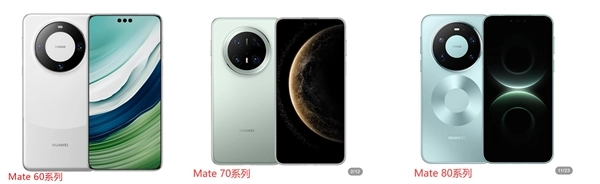 Mate 70经典设计再现！华为Mate 90外观实锤，年度最强Mate当之无愧
