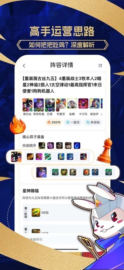 兔小铲官方版图1