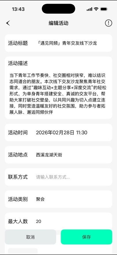 声漫时光软件(3)