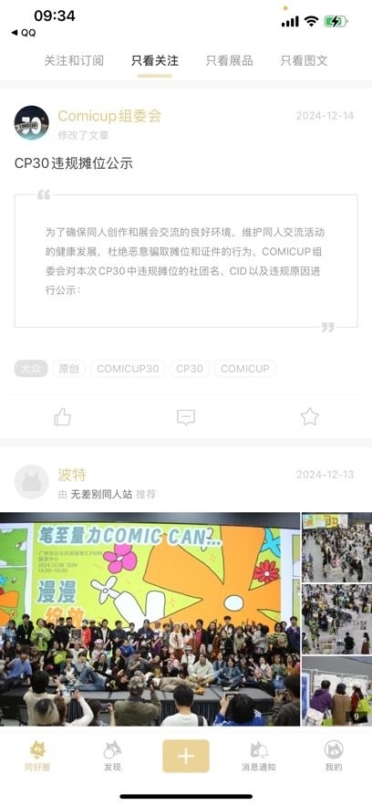 cpp无差别同人免费版图3