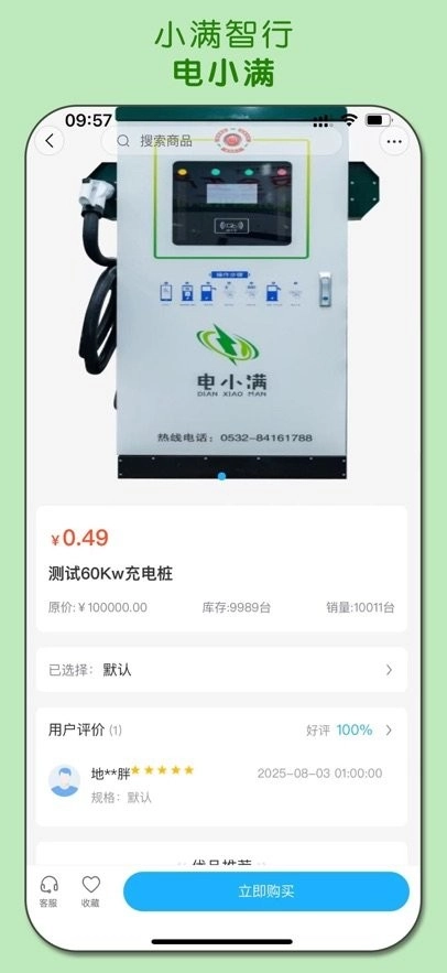 小满智行本直装版图2