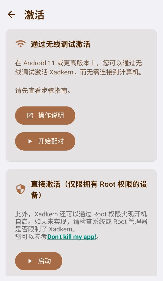 Xadkern手机版图1