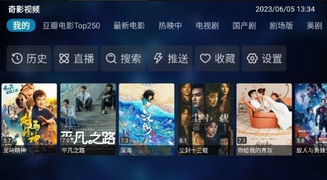 奇影视频官方正版图1