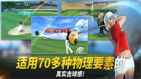 高尔夫之星游戏纯净最新版图2