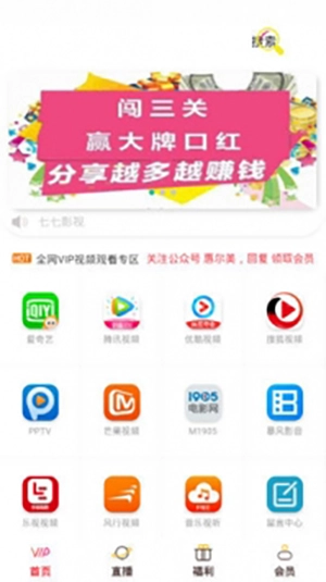七七影视免费原版图2