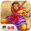 西游释厄传群魔乱舞游戏最新版