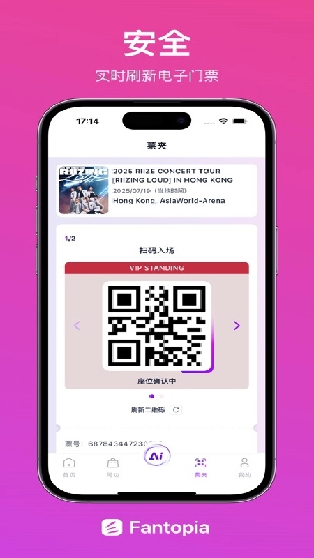 Fantopia无广告版图1