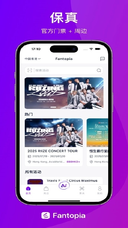 Fantopia无广告版图2