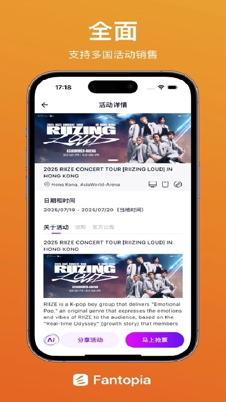 Fantopia无广告版图4
