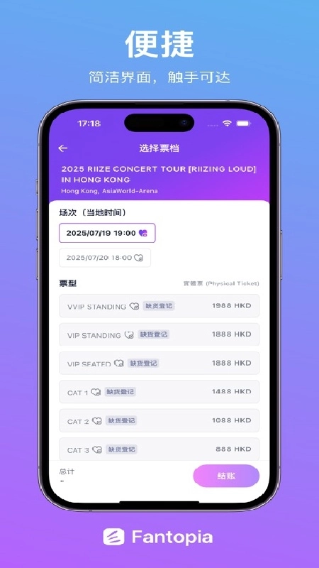 Fantopia无广告版图3