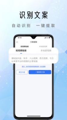 千千配音免费版截图0