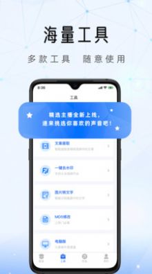 千千配音免费版截图2