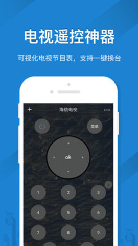 空调智能遥控器(1)
