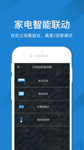 空调智能遥控器(2)