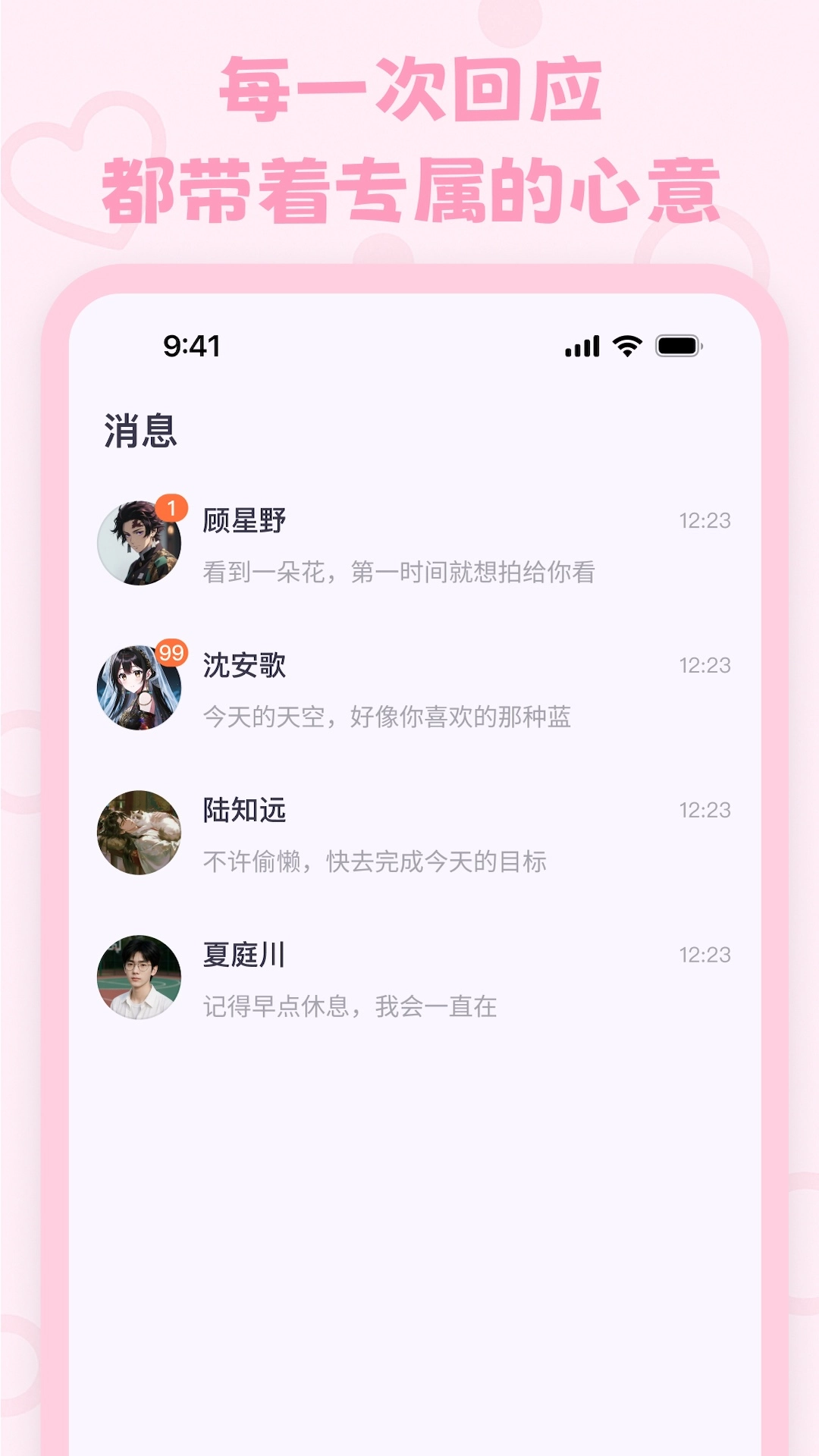 lovemo升级版图2