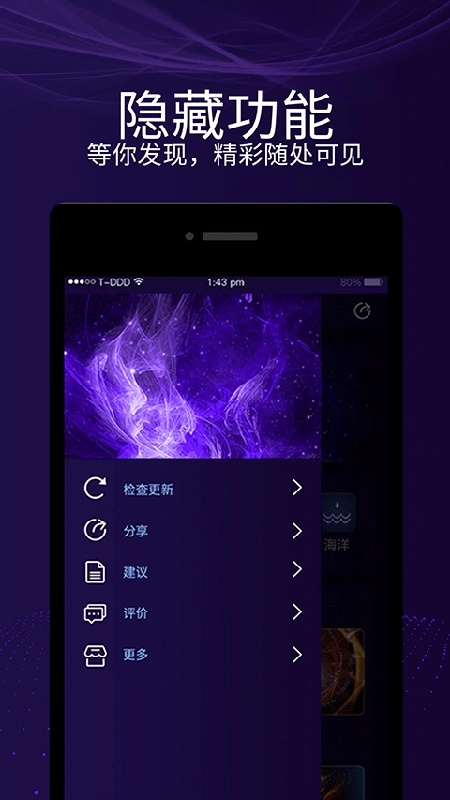 魔幻屏幕通用版图1