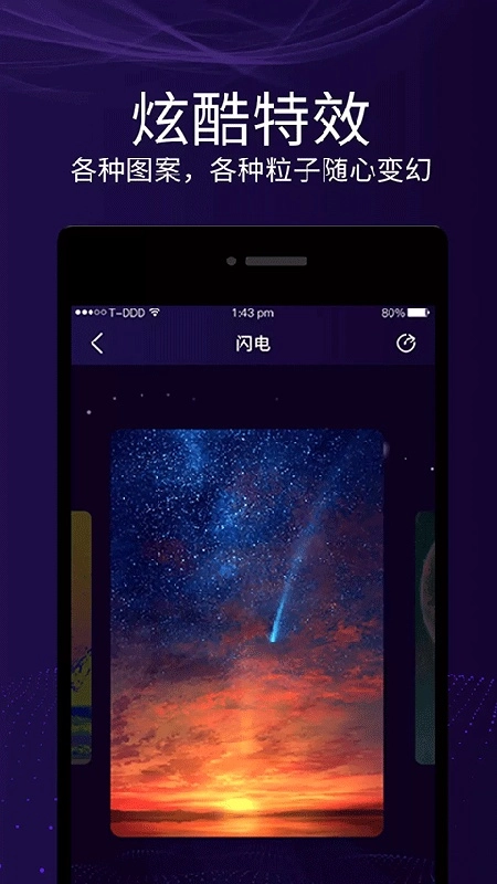 魔幻屏幕通用版图2