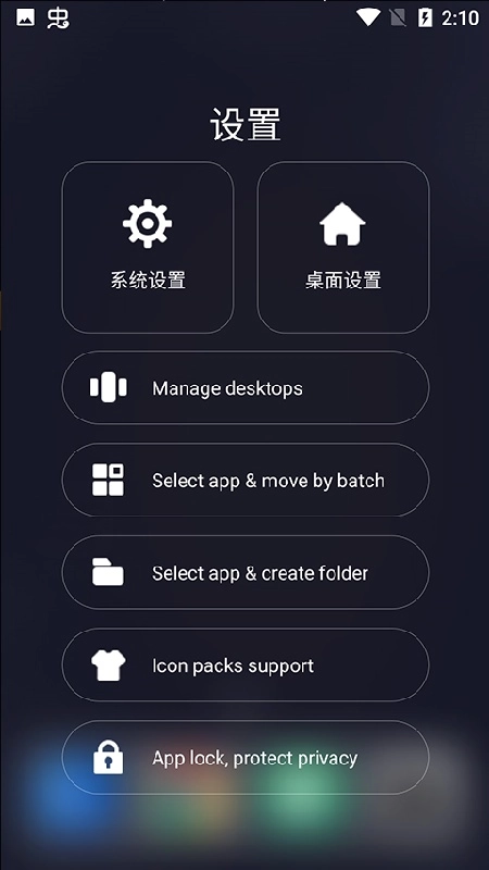 os14桌面安卓官方版图4