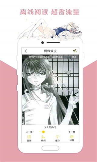 咕咕漫画官方最新版图1