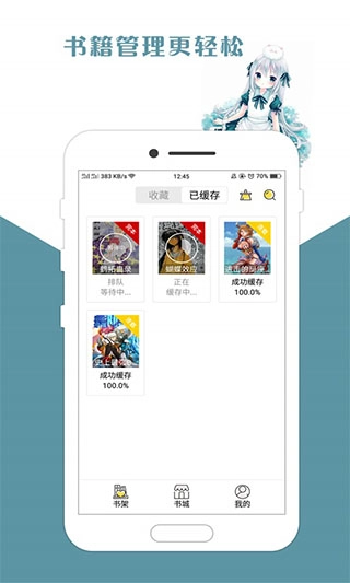 咕咕漫画官方最新版图3