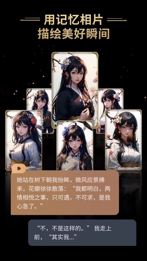 星野无屏蔽词版图3