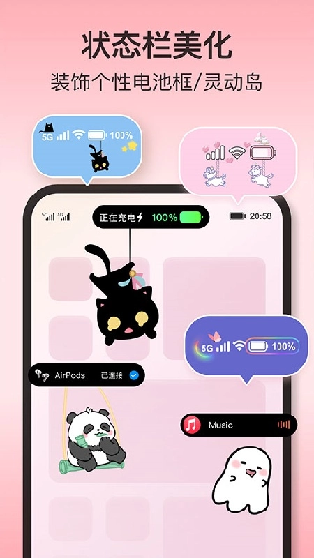 iScreen桌面免费版图2