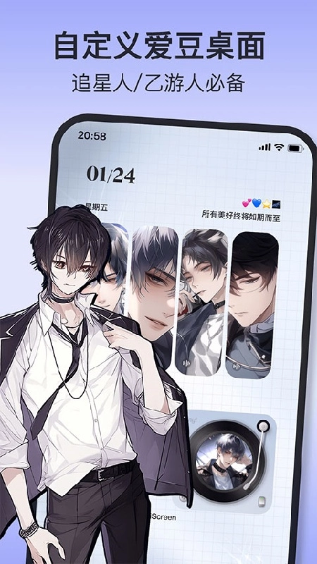 iScreen桌面免费版图1