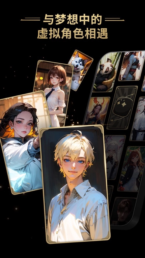 星野老手机免费版图1