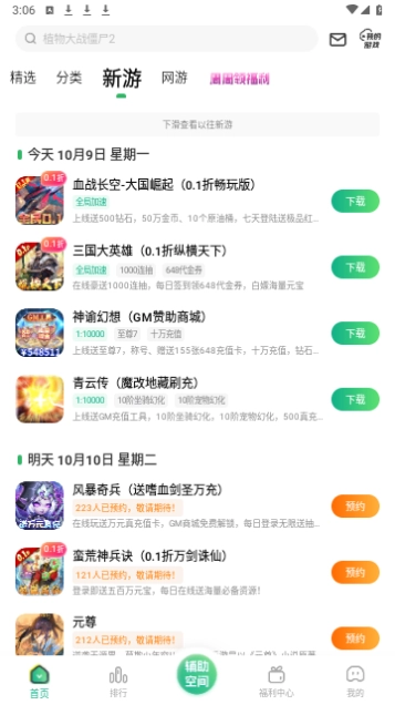 最笨盒手机正版图1