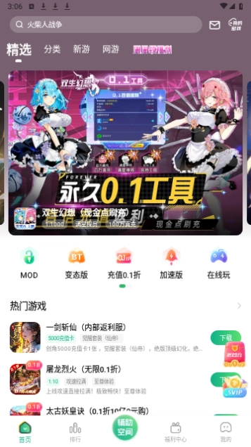 最笨盒手机正版图2
