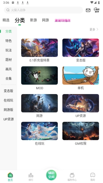 最笨盒手机正版图3