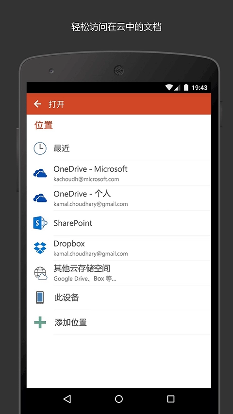 微软PPT官方版图4