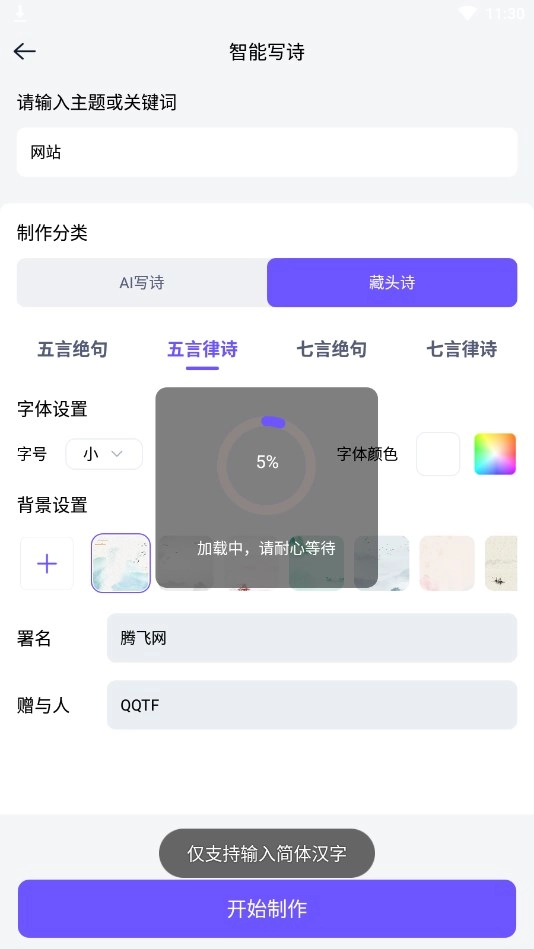 聪明灵犀手机免费版图2