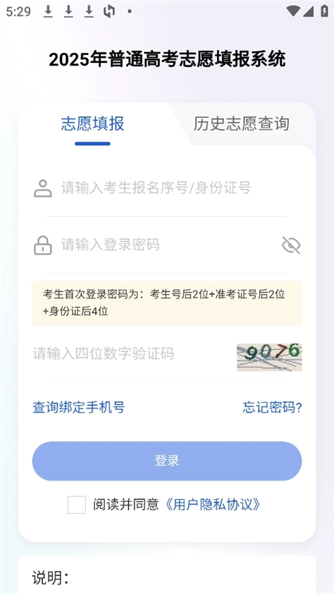 八桂高考官方正版图4