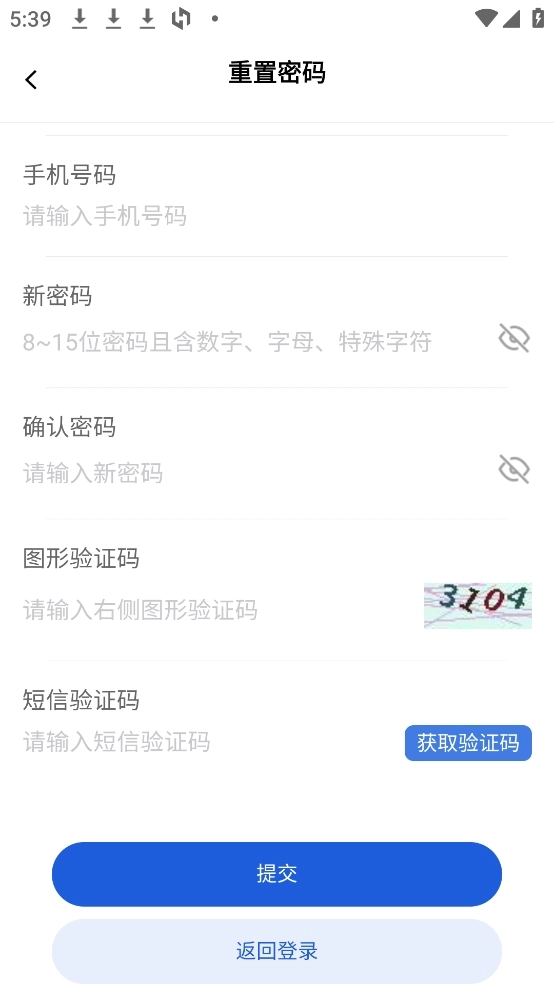 八桂高考官方正版图3