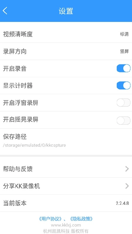 KK录像机手机正版图2