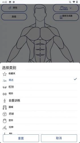 musclewiki安卓直装版图3