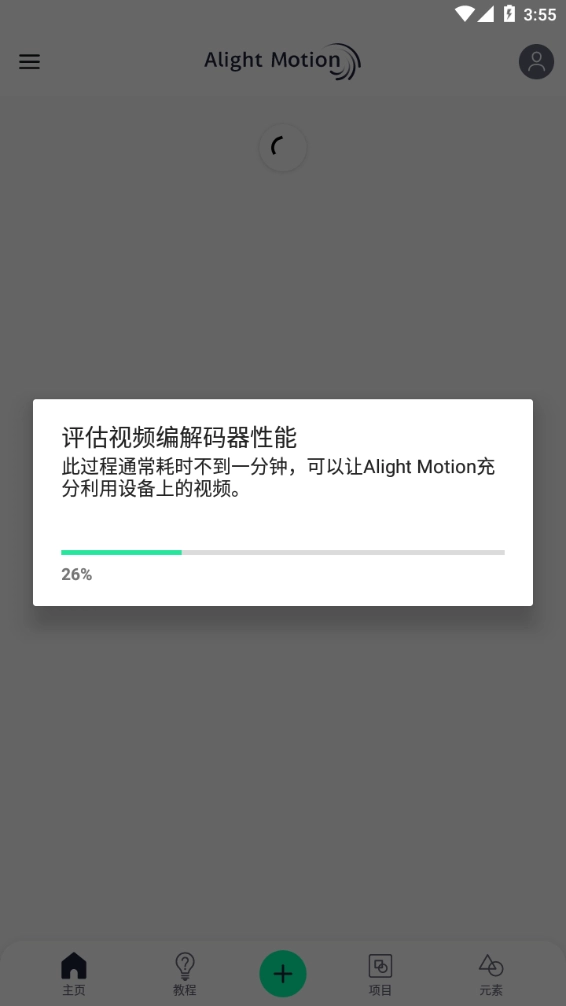 alightmotion柠檬板手机版图3