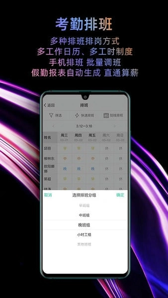 i人事免费原版图3