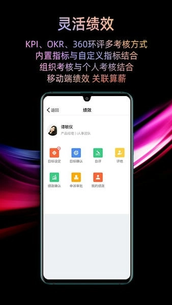 i人事免费原版图1