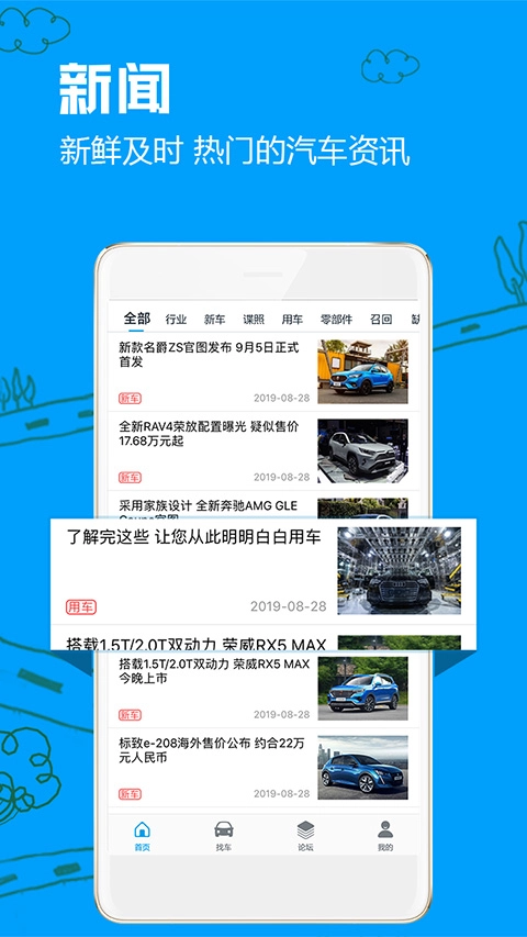 车质网免费原版图2