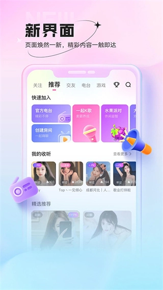 鱼声手机免费版图2