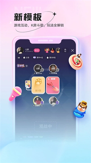鱼声手机免费版图3