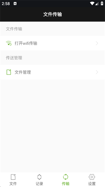 老外管理器免费版截图0
