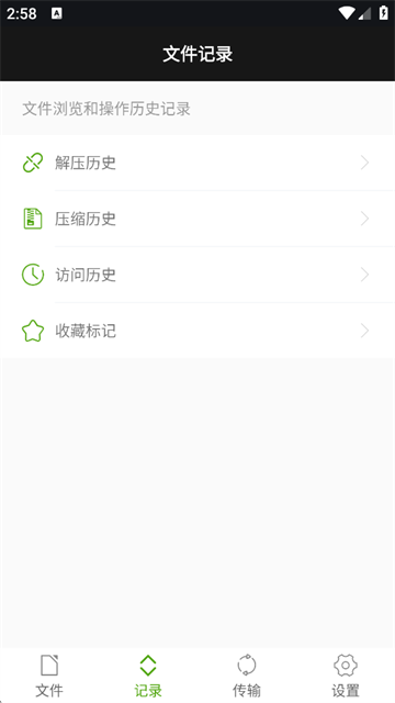 老外管理器免费版截图1