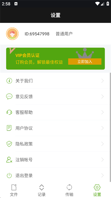 老外管理器免费版截图3