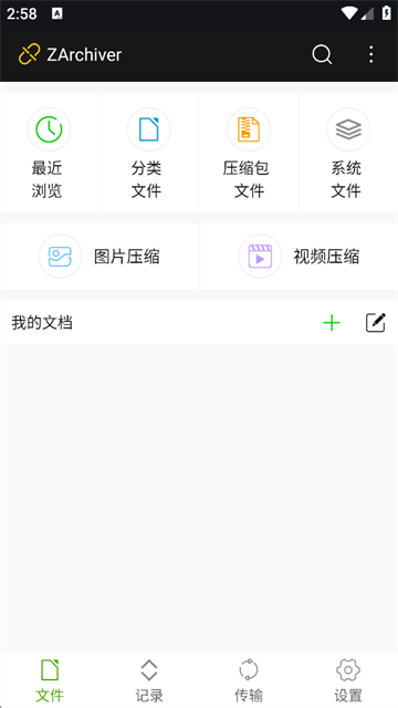 老外管理器免费版截图2