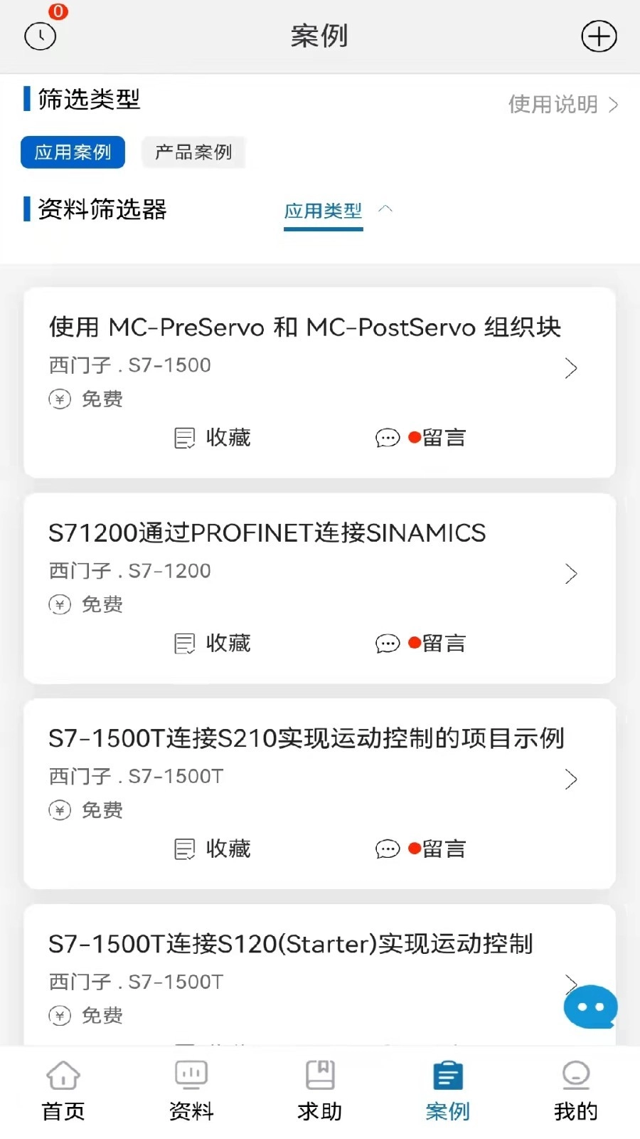 工控技术平台